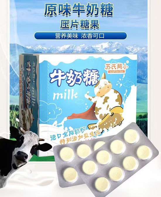 開味吟原味牛奶糖——嚼著吃的美味！寶寶少不了！