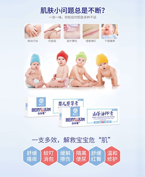婴儿紫草膏可以涂在宝宝脸上吗？小玩铍婴儿紫草膏温和修护！