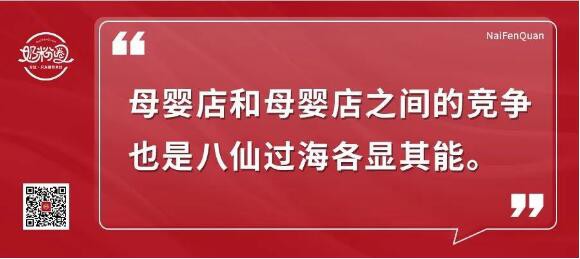 信息差时代已过去，母婴店的未来要靠专业服务