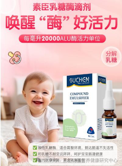 素臣带你走进乳糖不耐受，乳糖酶的作用