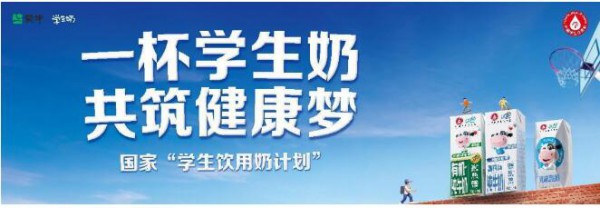 民心工程國(guó)家“學(xué)生飲用奶計(jì)劃”進(jìn)入第24年！全國(guó)多地區(qū)開花結(jié)果