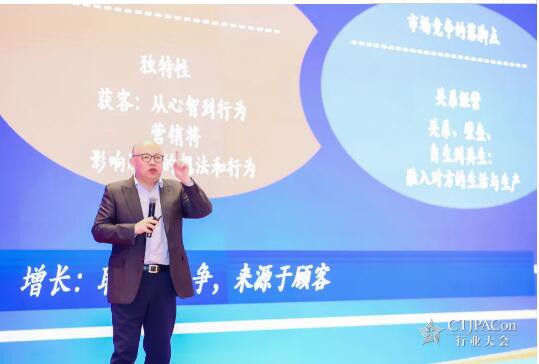 预见2024 向新共生——第十四届中国儿童产业发展大会暨中国品牌授权年会召开