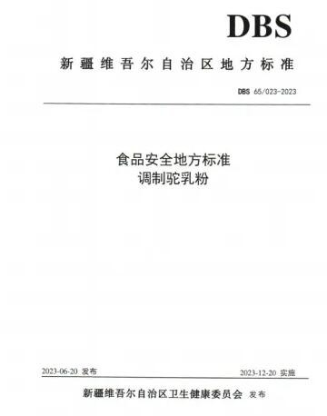 那拉航天甄選品牌駝奶粉：錨定“航天科技”，以質(zhì)量創(chuàng)新推動(dòng)乳業(yè)發(fā)展