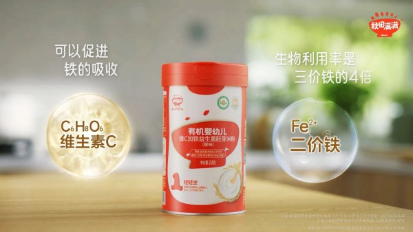 輔食創(chuàng)新突破，秋田滿滿母愛益生菌有機米粉驚艷亮相，探索輔食領(lǐng)域更多可能性