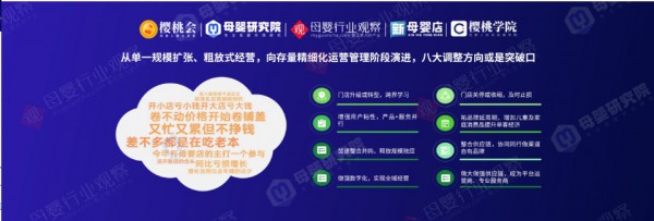 洞悉2024一季度母婴市场！《母婴行业观察渠道调研&品类洞察报告》最新发布