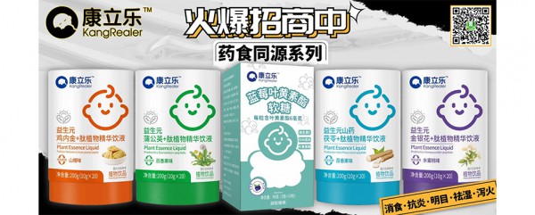 恭喜四川康立乐食品有限公司与婴童品牌网签约成功，开启全新的战略合作之旅！