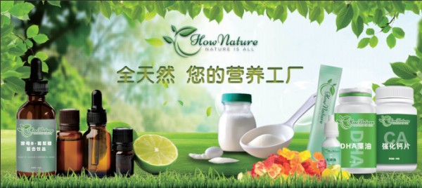 第十四届中国国际健康产品展览会，Hownature在上海期盼与您相遇！