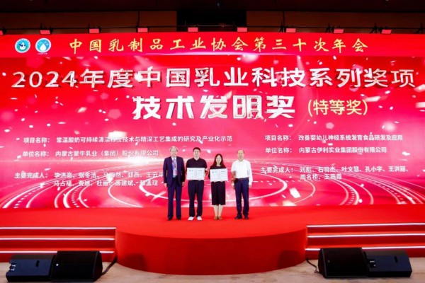 这68个项目，获得2024年度中国乳业科技系列奖项！