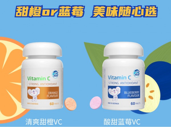 澳乐乳VC咀嚼片重磅上市 | 清新果味，多C多活力！