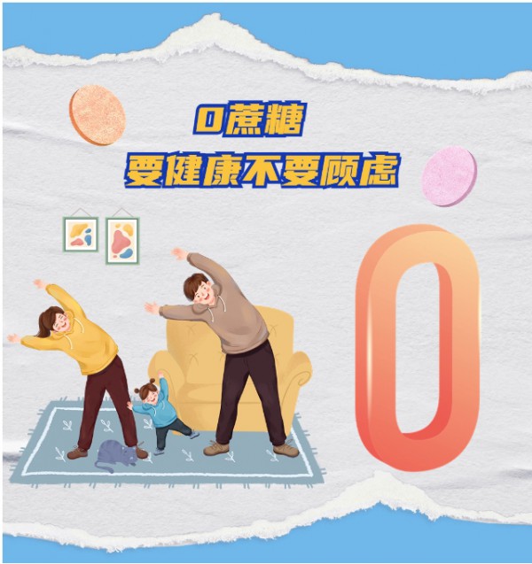 澳乐乳VC咀嚼片重磅上市 | 清新果味，多C多活力！