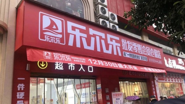 應(yīng)學(xué)才：坐擁4200多家門店，樂爾樂給乳制品行業(yè)帶來了什么？