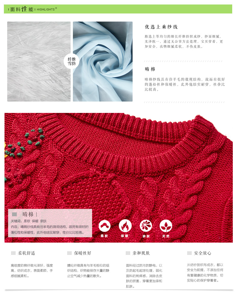 裂帛圆领刺绣毛衣,产品编号36259