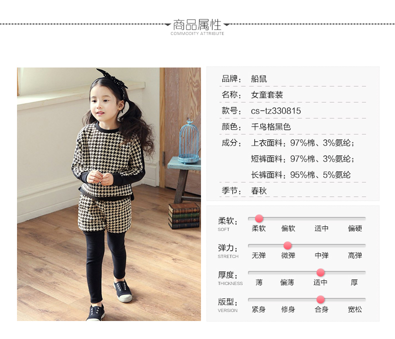 船鼠2015纯棉韩版两件套童装,产品编号36325
