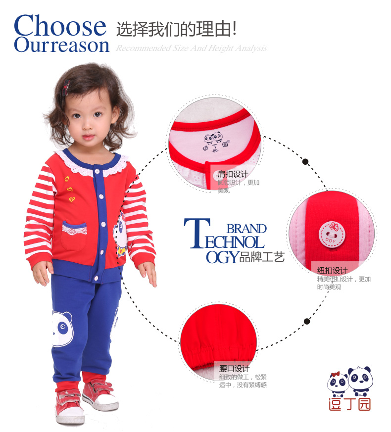 逗丁园宝宝运动套装婴儿开衫两件套,产品编号36451