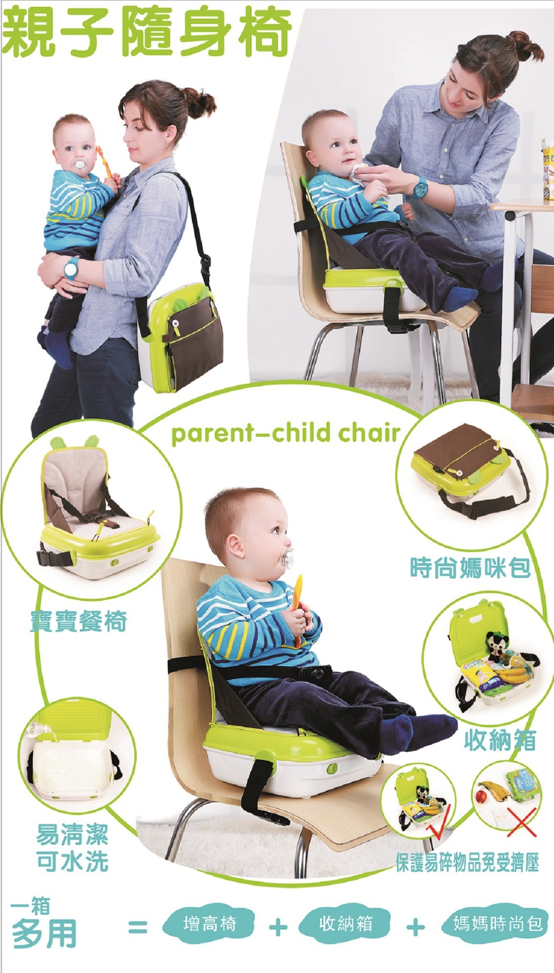 盛博奥便携式宝宝餐椅,产品编号36466