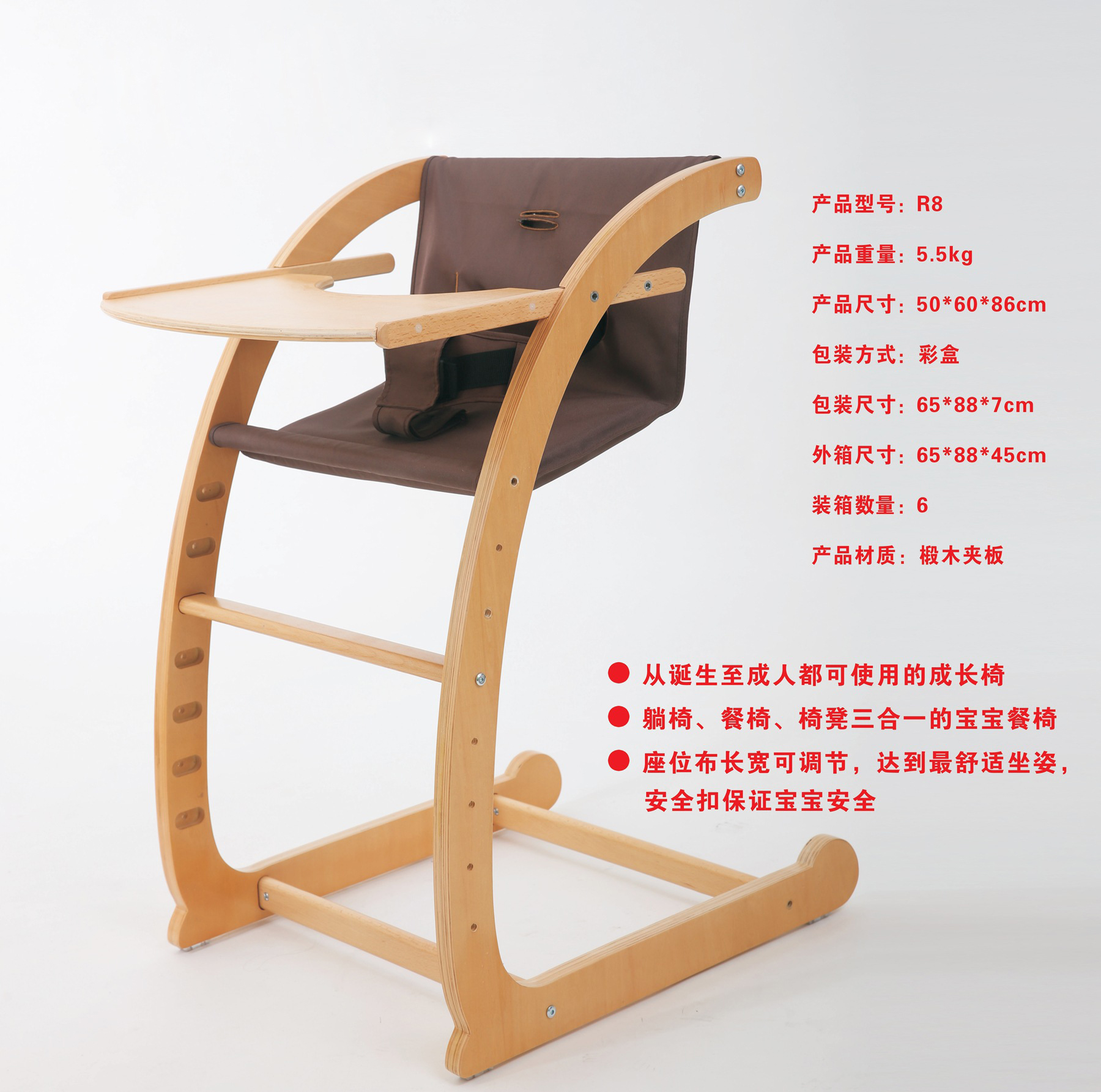 盛博奥实木婴儿餐椅,产品编号36468
