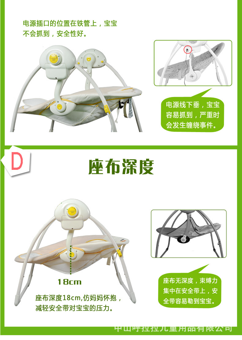 呼拉拉豪华版呼拉拉电动婴儿摇椅,产品编号36514