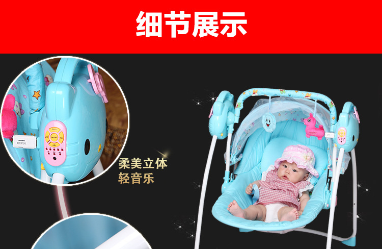 Kapro婴儿电动摇椅,产品编号36526