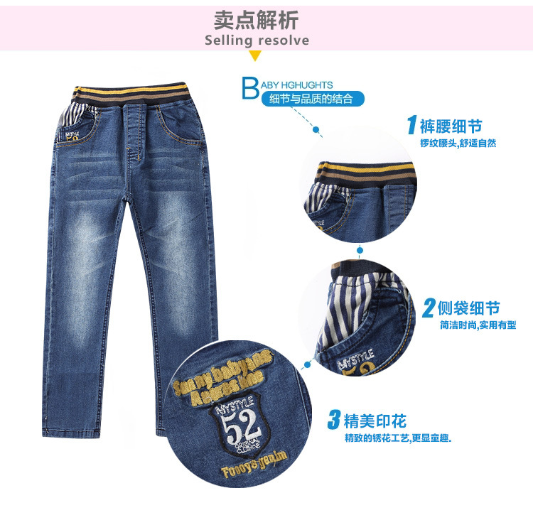可爱孩子2015中大男童秋季新款牛仔裤,产品编号36597