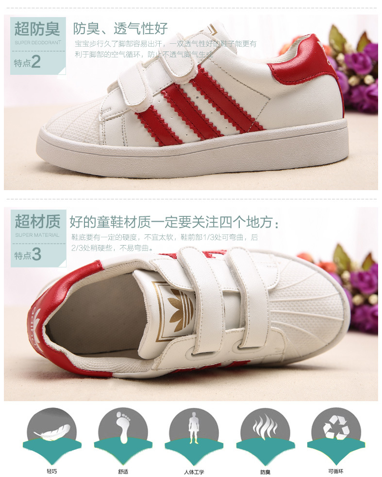 小贵媛儿童超纤皮童鞋,产品编号37140