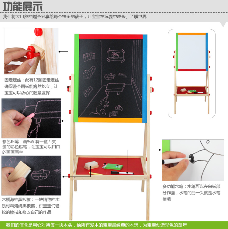 实木双面磁性儿童画板1.jpg