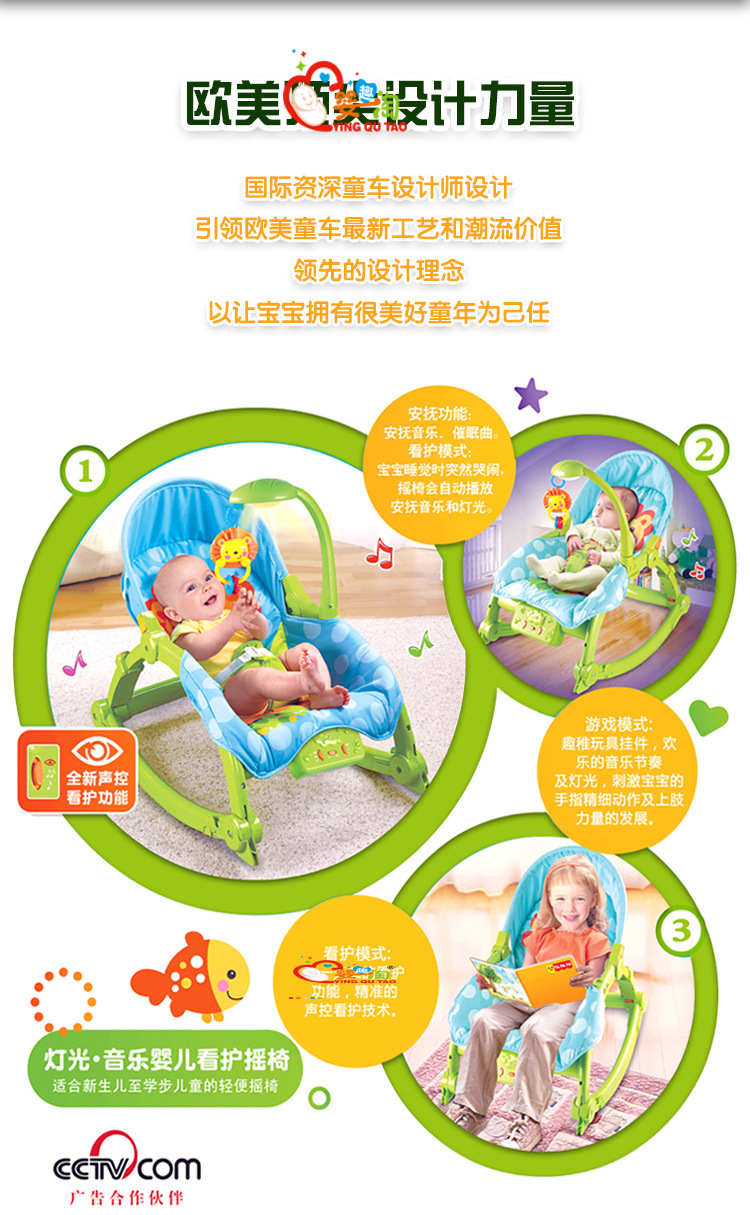 多功能电动声控看护婴儿摇椅1.jpg