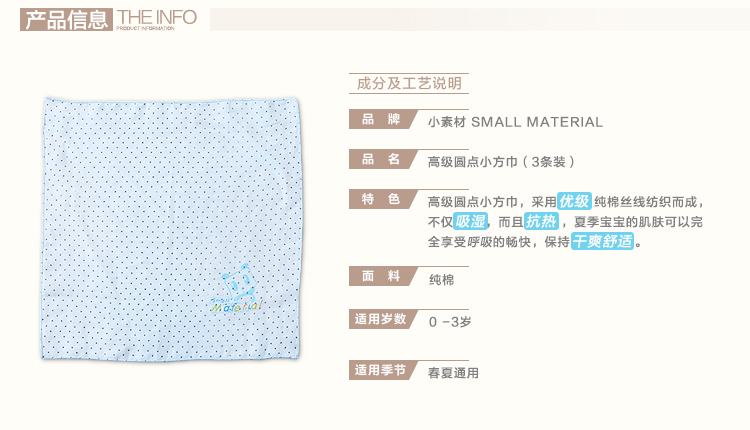 小素材小素材婴儿口水巾,产品编号37757