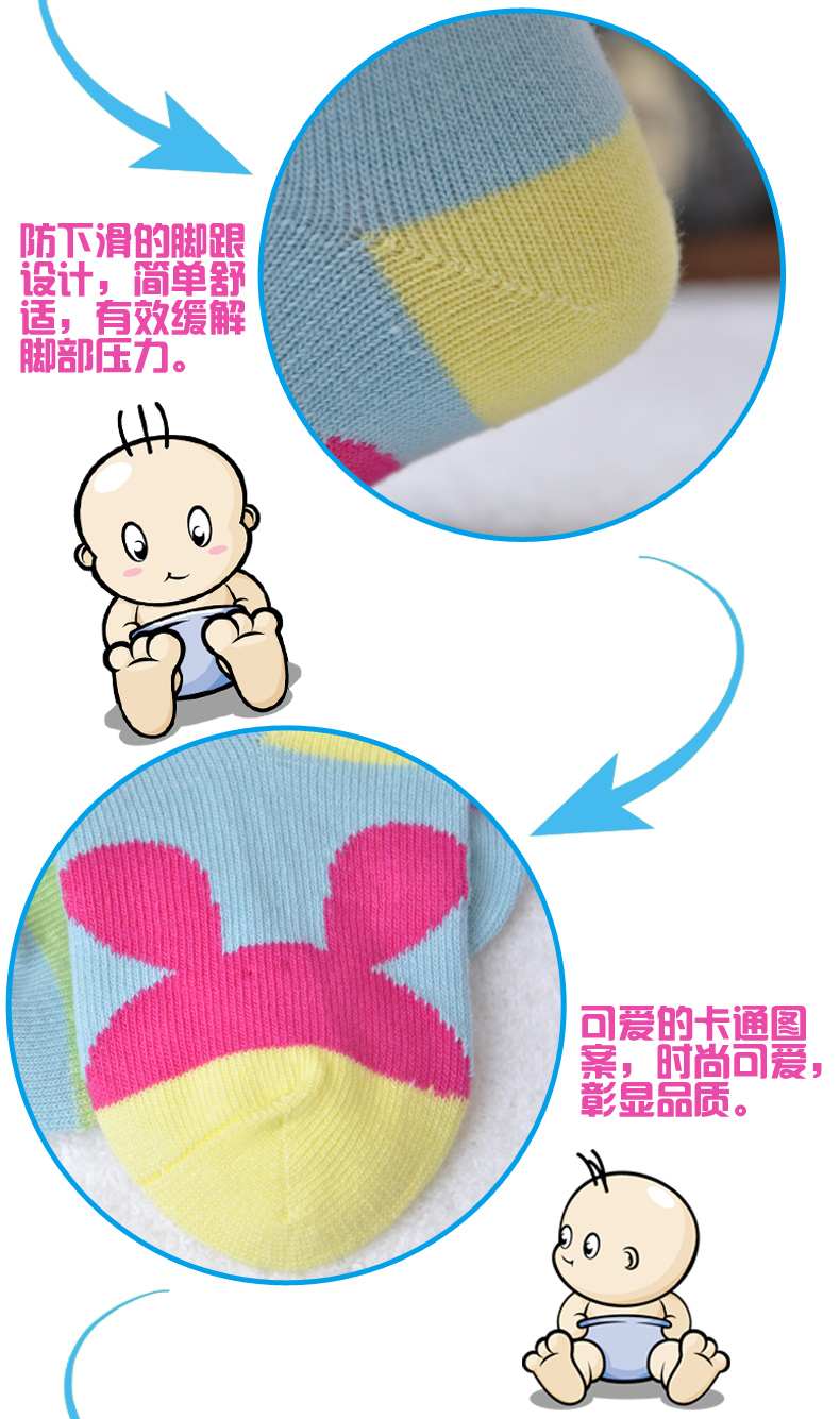 小吉米中厚婴儿袜子,产品编号37772