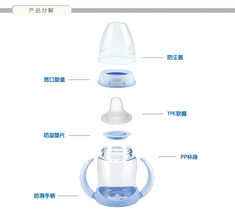 NUK两用学饮杯鸭嘴杯,产品编号37793