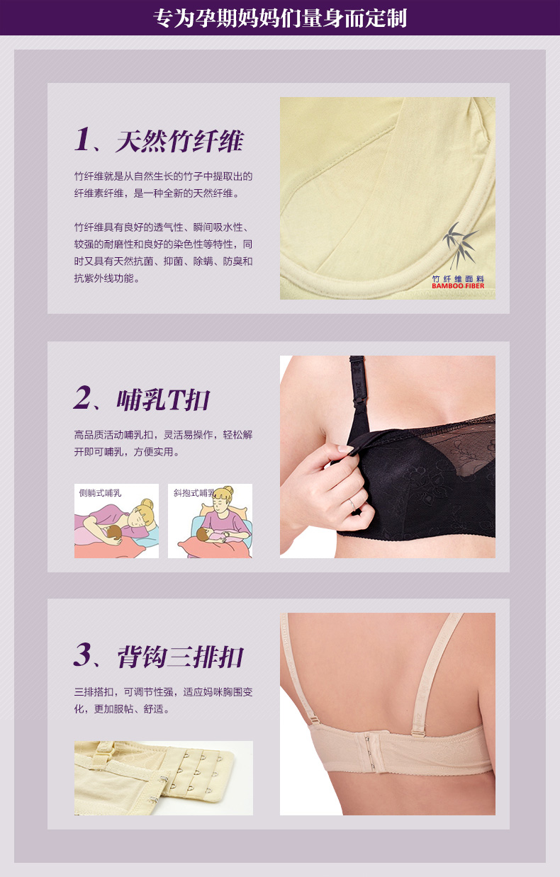 真迪美抹胸无痕定型哺乳文胸,产品编号37837