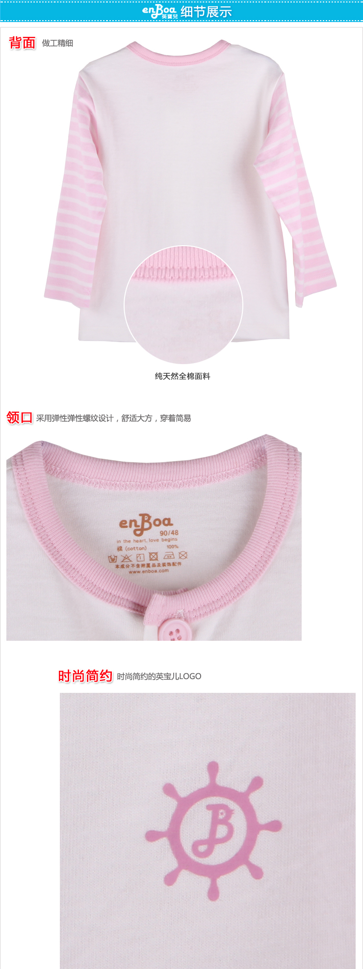 英宝儿 - enboa全棉儿童衣裤套装,产品编号37940
