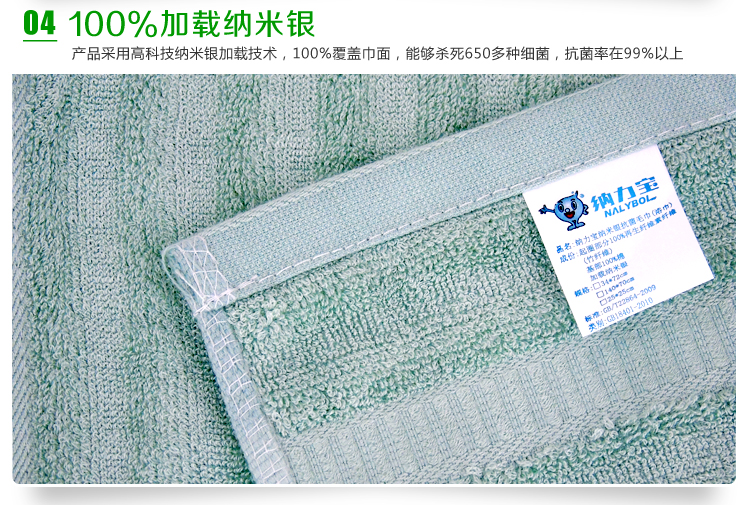纳力宝儿童竹纤维毛巾,产品编号37959