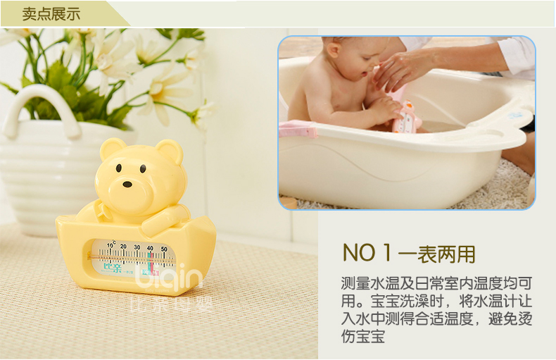 比亲婴儿洗澡温度计,产品编号38013