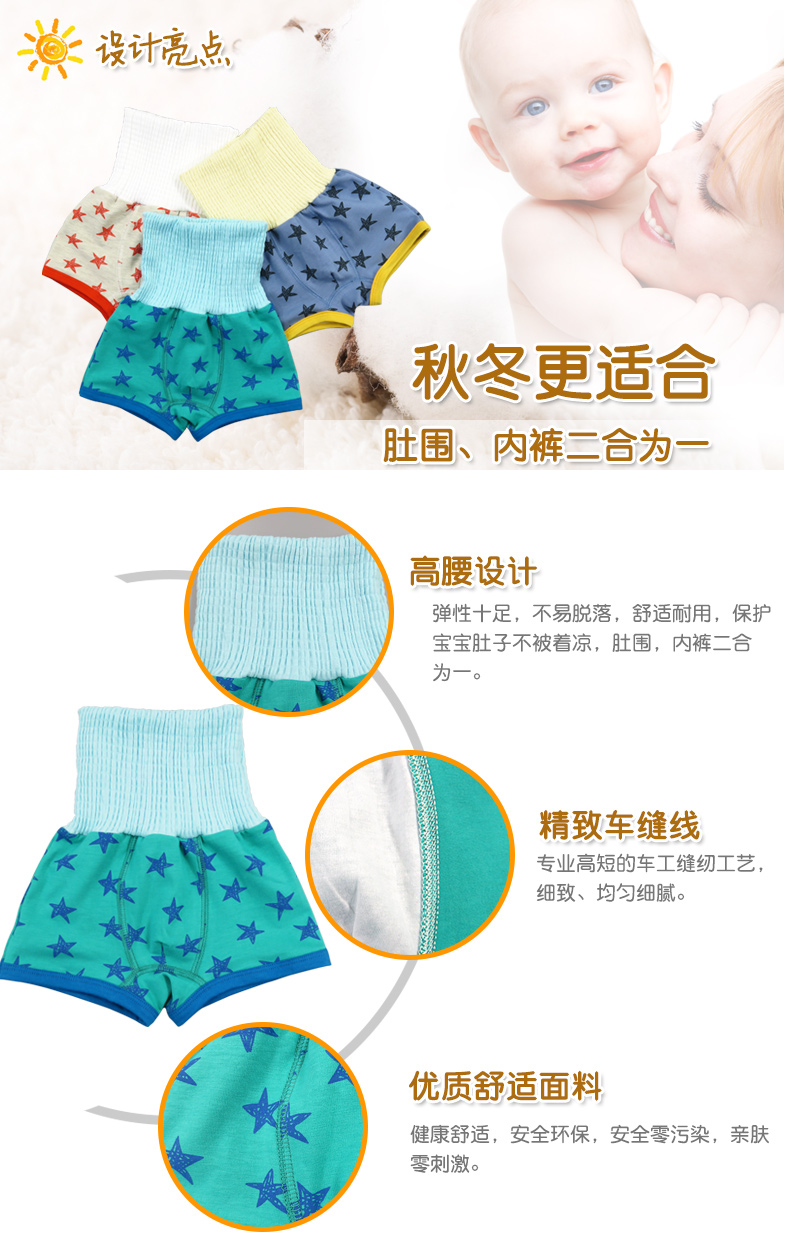 贝萌	-	BabyBud儿童高腰内裤,产品编号38020