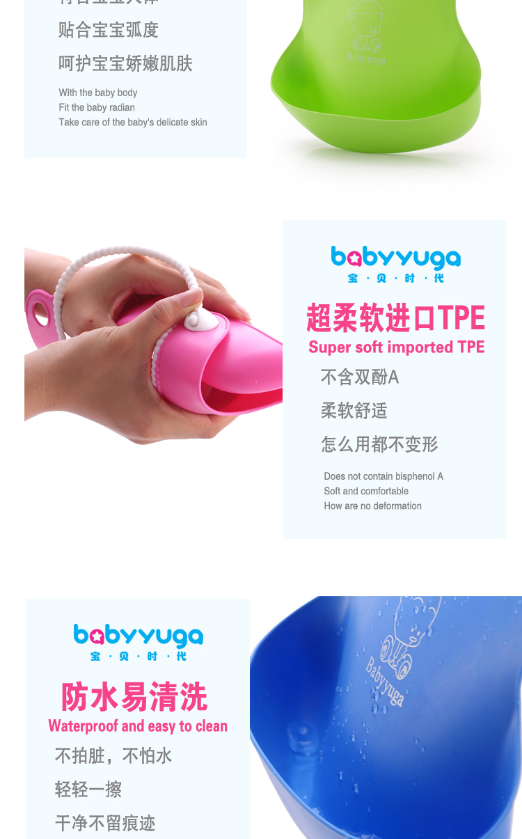 贝萌	-	BabyBud婴儿围嘴口水巾,产品编号38023