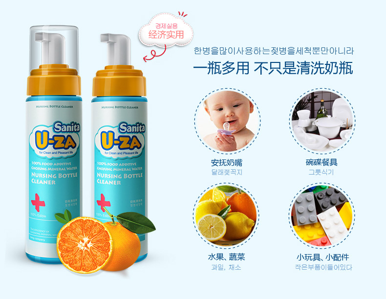 \"U-ZAU-ZA奶瓶清洗剂,产品编号38063\"/