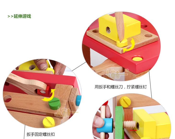 小皇帝木制拆装椅子玩具,产品编号38080