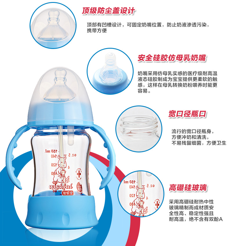 维氏宝	-	Wishful维氏宝奶瓶宽口径玻璃,产品编号38159