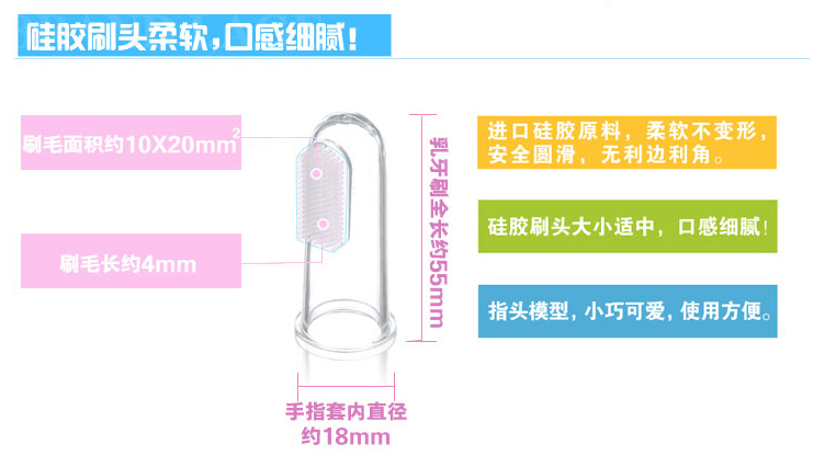 聪明星 - CIMICO宝宝硅胶指套牙刷,产品编号38438