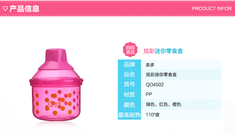 亲多宝宝外出奶粉盒,产品编号38461