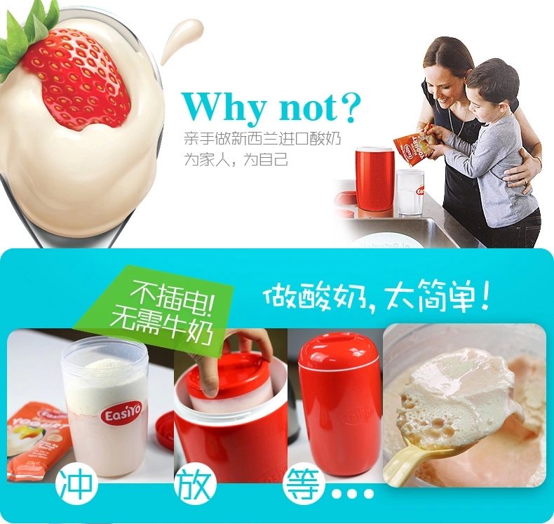 易极优红色新款酸奶机,产品编号39288