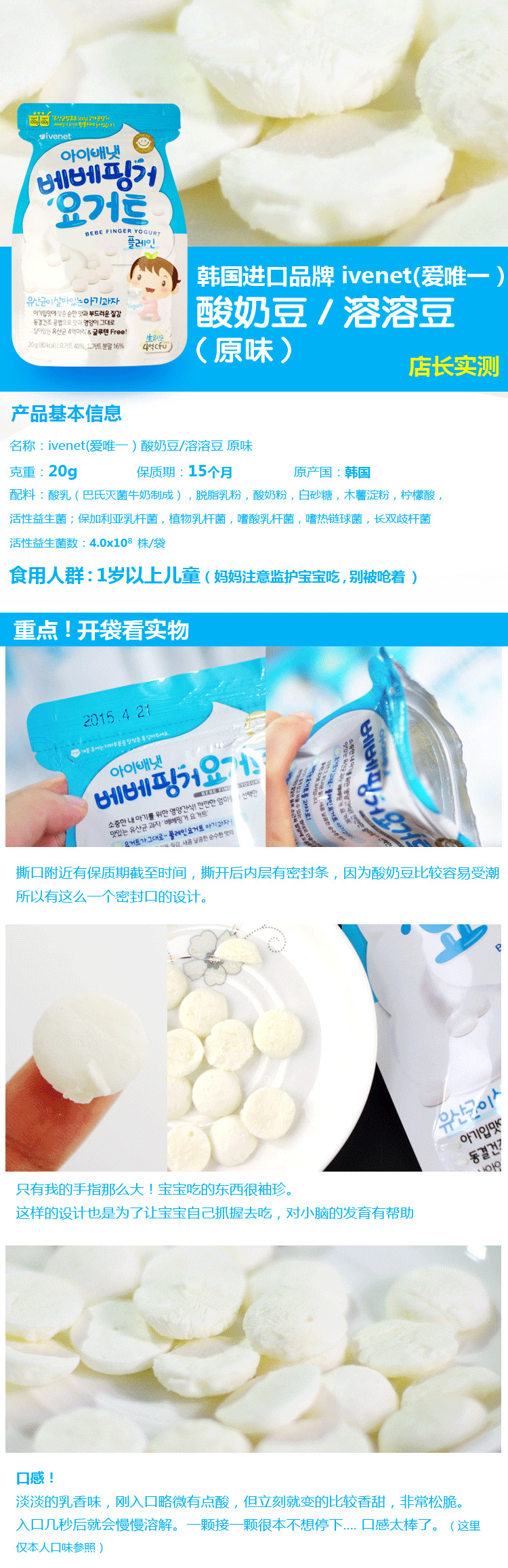 爱唯一ivenet韩国酸奶溶溶豆（草莓）,产品编号39304
