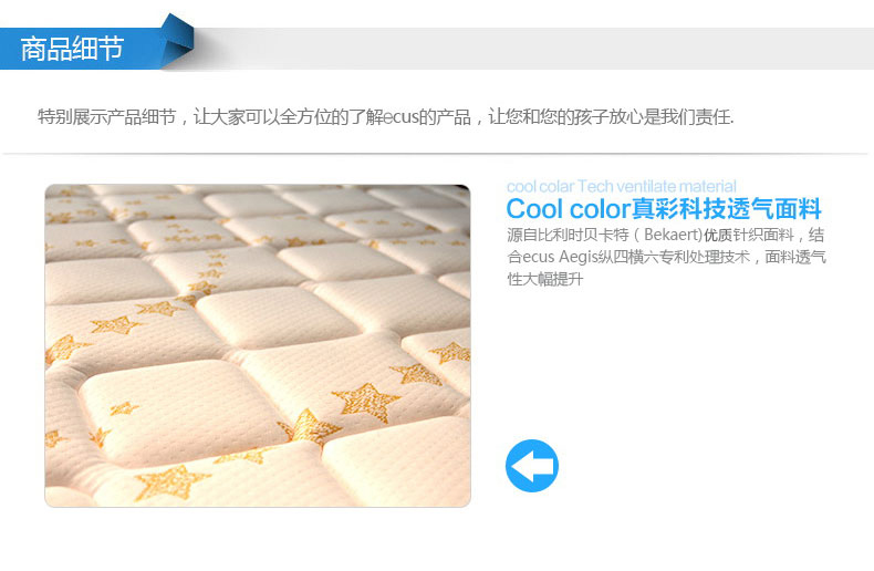 益卡思儿童床垫,产品编号39829