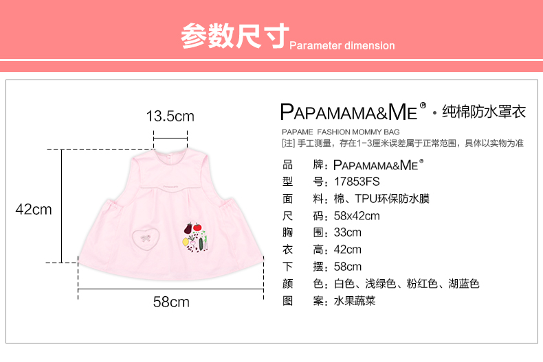 papamamame纯棉防水无袖围裙,产品编号39864