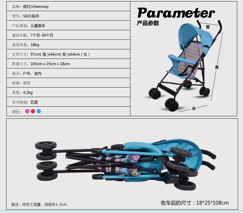 祺月简易婴儿手推车轻便折叠伞车,产品编号40133