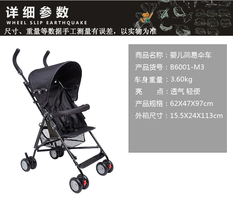 哈尼贝哈尼贝欧式超轻便小黑车折叠婴儿伞车,产品编号40223