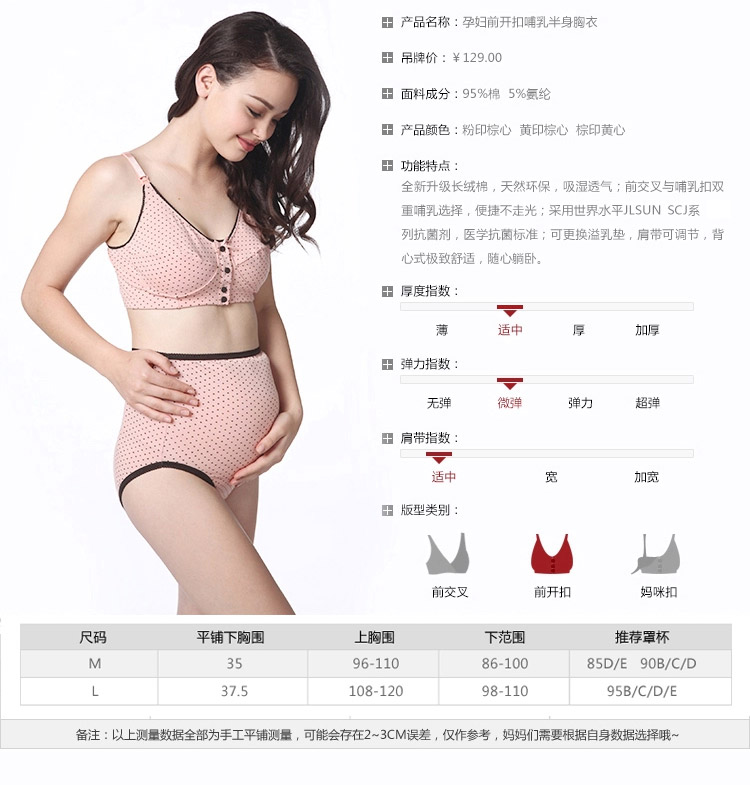 亞洲媽媽孕婦內(nèi)衣文胸?zé)o鋼圈,產(chǎn)品編號40284