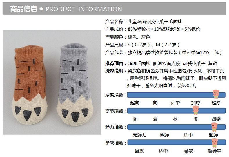 茵秀丽防滑新生儿棉袜,产品编号40300