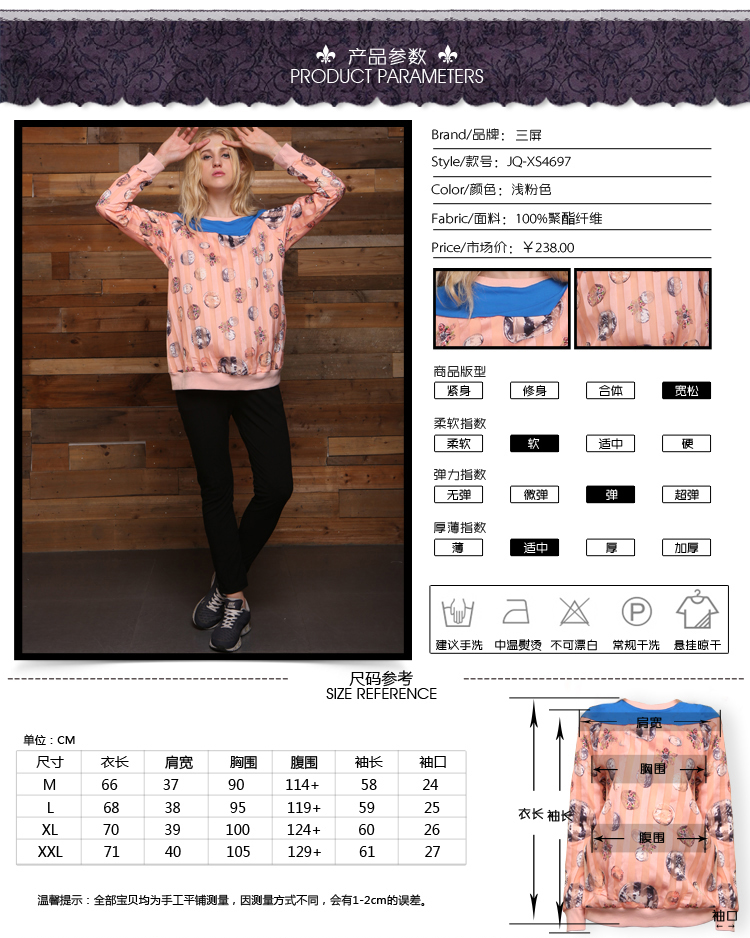 三屏浅粉色欧根纱印花孕妇卫衣,产品编号40305