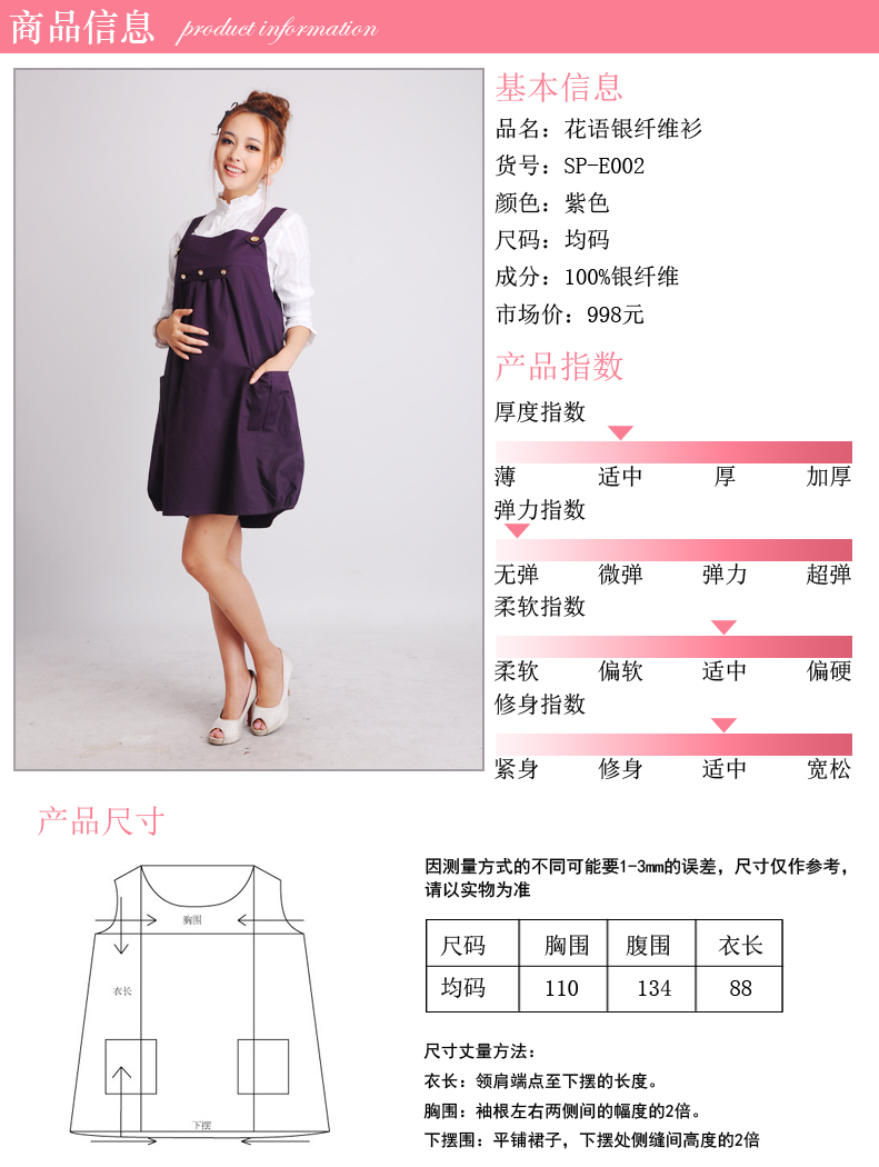 三屏银纤维孕妇防辐射服马甲裙,产品编号40310